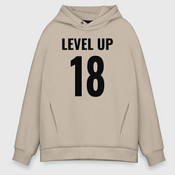 Толстовка оверсайз мужская Level up 18 лет, цвет: миндальный