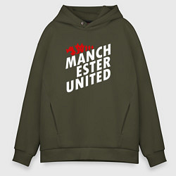 Толстовка оверсайз мужская Манчестер Юнайтед дьявол, цвет: хаки