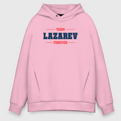 Толстовка оверсайз мужская Team Lazarev forever фамилия на латинице, цвет: светло-розовый