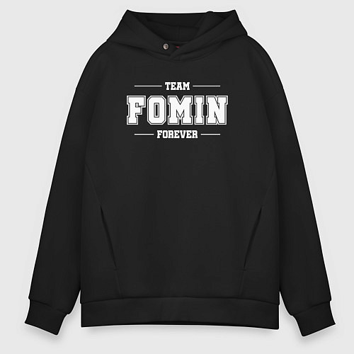 Мужское худи оверсайз Team Fomin forever - фамилия на латинице / Черный – фото 1