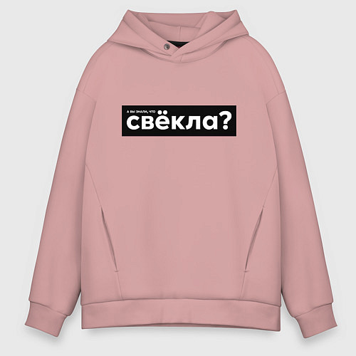 Мужское худи оверсайз Свёкла / Пыльно-розовый – фото 1