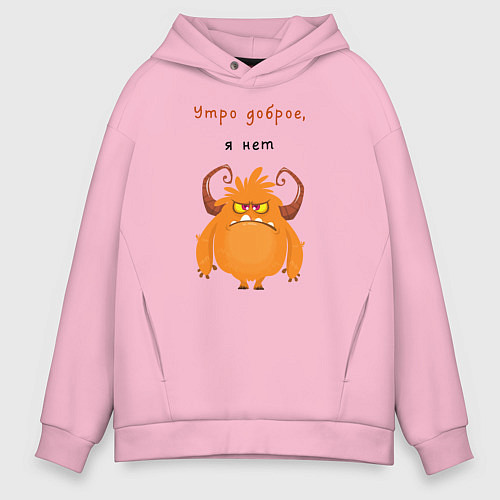 Мужское худи оверсайз Утро доброе я нет смешной монстр / Светло-розовый – фото 1