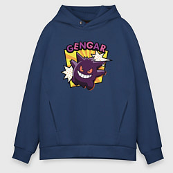 Мужское худи оверсайз Покемоны улыбка Gengar