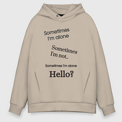 Толстовка оверсайз мужская Sometimes im alone, цвет: миндальный