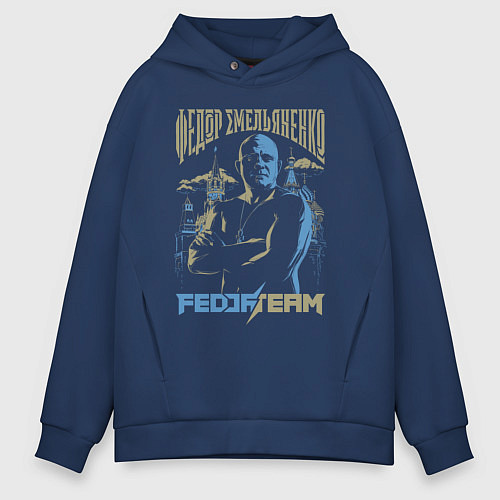 Мужское худи оверсайз Федор Емельяненко Fedor Emelianenko / Тёмно-синий – фото 1