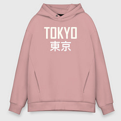 Толстовка оверсайз мужская Japan - Tokyo, цвет: пыльно-розовый