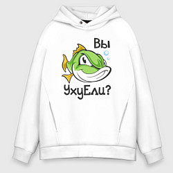 Мужское худи оверсайз Вы УхуЕли