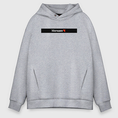 Мужское худи оверсайз Магадан города России / Меланж – фото 1