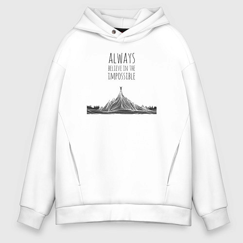 Мужское худи оверсайз Всегда верь в невозможное / Белый – фото 1