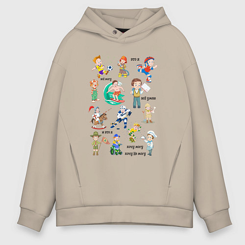 Мужское худи оверсайз Все могу - всё умею / Миндальный – фото 1