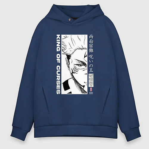 Мужское худи оверсайз Сукуна король проклятий / Тёмно-синий – фото 1