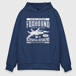 Толстовка оверсайз мужская Миг-31 Foxhound, цвет: тёмно-синий