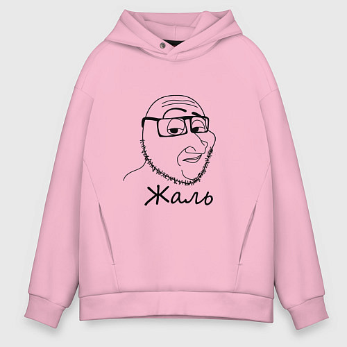 Мужское худи оверсайз Жаль / Светло-розовый – фото 1