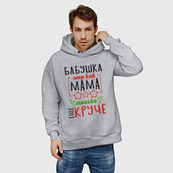 Толстовка оверсайз мужская Бабушка как мама - только лучше, цвет: меланж — фото 2