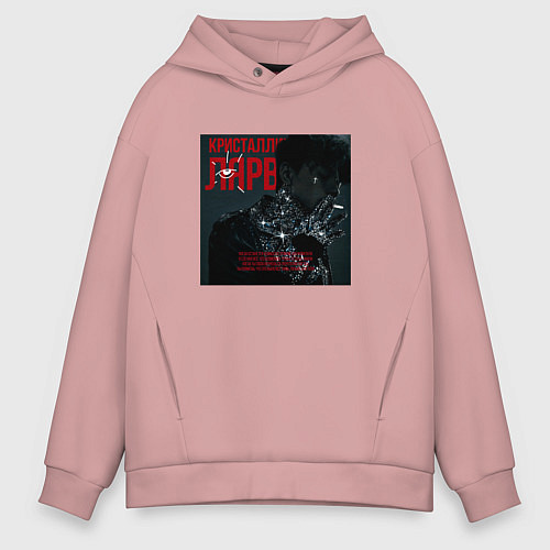 Мужское худи оверсайз Три дня дождя Кристаллические лярвы / Пыльно-розовый – фото 1