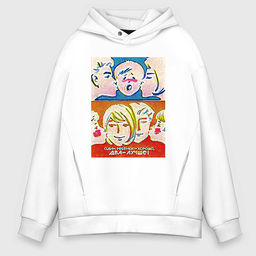 Мужское худи оверсайз Любящая семья / Белый – фото 1