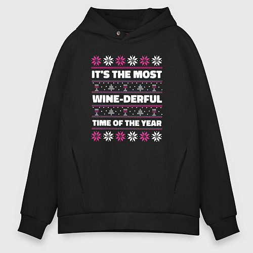 Мужское худи оверсайз Its the most wine-derful time of the year / Черный – фото 1