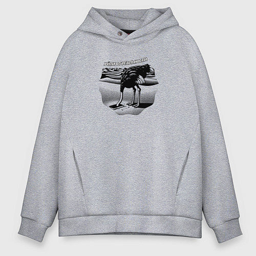Мужское худи оверсайз Уйти от реальности / Меланж – фото 1