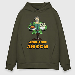 Толстовка оверсайз мужская Ливси, цвет: хаки