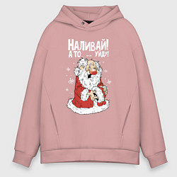 Толстовка оверсайз мужская Наливай - а то уйду, цвет: пыльно-розовый