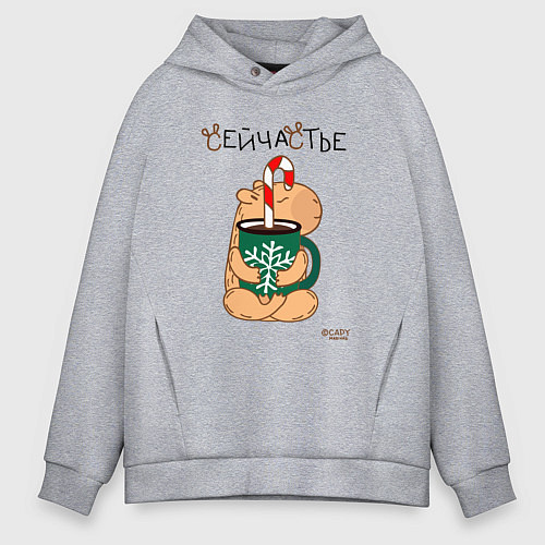 Мужское худи оверсайз Капибара и кофе: сейчастье / Меланж – фото 1