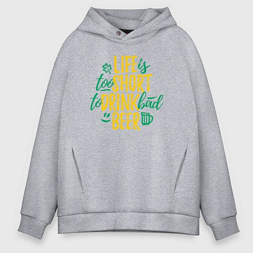 Мужское худи оверсайз Жизнь коротка чтобы пить плохое пиво / Меланж – фото 1