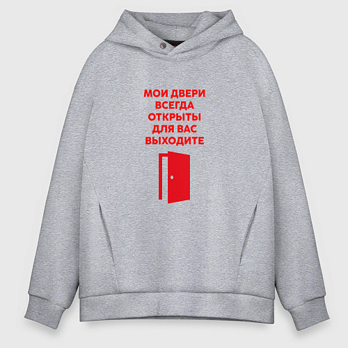 Мужское худи оверсайз Мои двери всегда открыты выходите / Меланж – фото 1