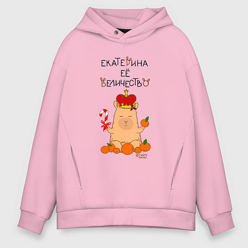 Мужское худи оверсайз Капибара Екатерина ее величество / Светло-розовый – фото 1