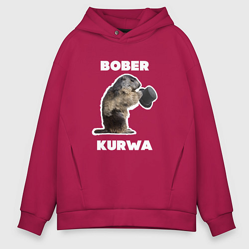 Мужское худи оверсайз Bobr kurwa with hat / Маджента – фото 1