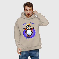 Толстовка оверсайз мужская Пингвин на скейте, цвет: миндальный — фото 2