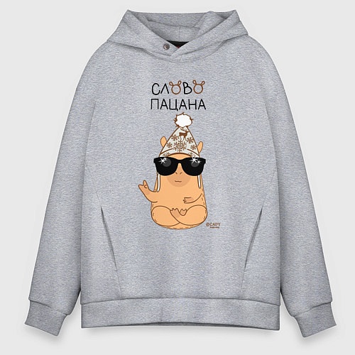 Мужское худи оверсайз Капибара: слово пацана / Меланж – фото 1