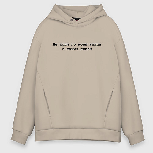 Мужское худи оверсайз Моя улица - черный / Миндальный – фото 1