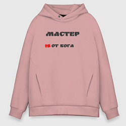 Мужское худи оверсайз Мастер