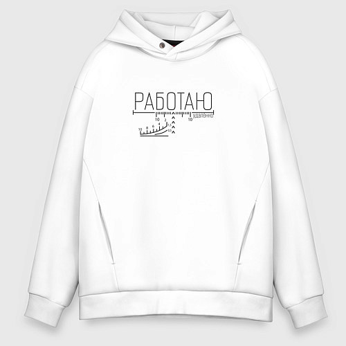 Мужское худи оверсайз Работаю удалённо прицел / Белый – фото 1