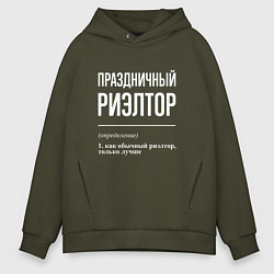 Мужское худи оверсайз Праздничный риэлтор