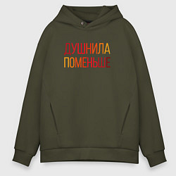 Мужское худи оверсайз Душный человек поменьше