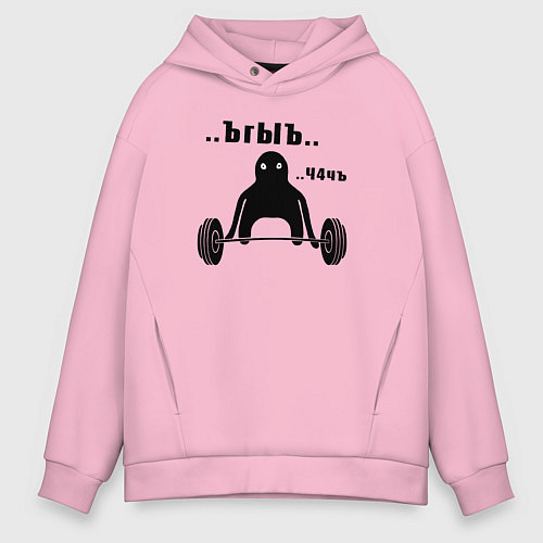 Мужское худи оверсайз Ъгъ ч4чъ кот штангист мем / Светло-розовый – фото 1