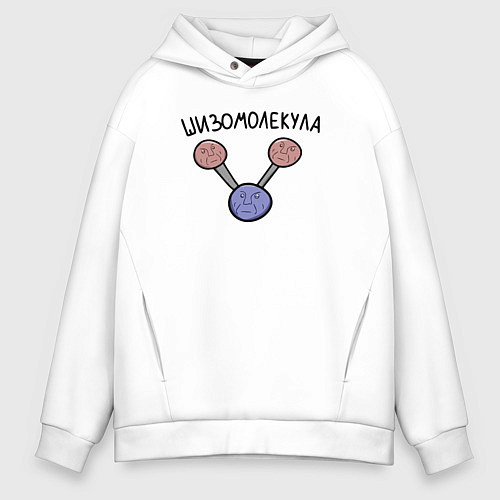 Мужское худи оверсайз Шизомолекула / Белый – фото 1