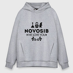 Мужское худи оверсайз Novosib: we love you