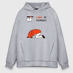 Толстовка оверсайз мужская Look at yourself, цвет: меланж