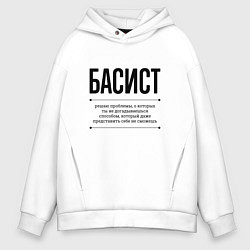 Мужское худи оверсайз Басист решает проблемы