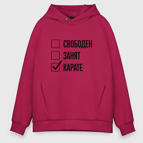 Мужское худи оверсайз Свободен занят: карате / Маджента – фото 1