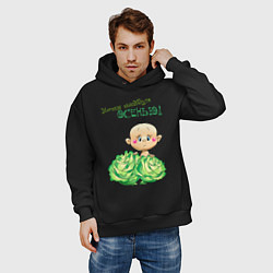 Толстовка оверсайз мужская Меня найдут осенью - мальчик, цвет: черный — фото 2