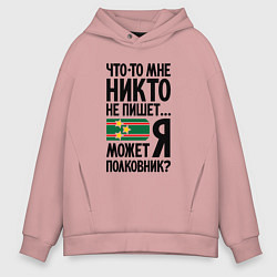 Мужское худи оверсайз Что-то мне никто не пишет