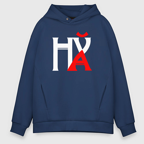 Мужское худи оверсайз Нецензурная шифровка / Тёмно-синий – фото 1