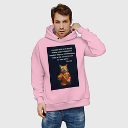 Толстовка оверсайз мужская Кот Лао дзы: позволь сердцу успокоиться, цвет: светло-розовый — фото 2
