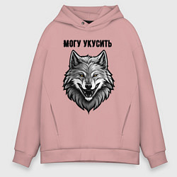 Мужское худи оверсайз Могу укусить