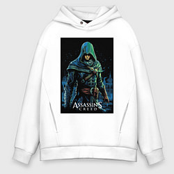 Толстовка оверсайз мужская Assassins creed в капюшоне, цвет: белый
