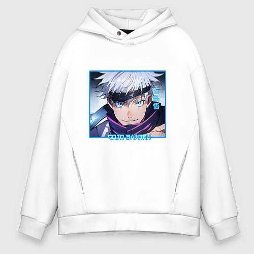Мужское худи оверсайз Сатору Годзё портрет Jujutsu Kaisen / Белый – фото 1