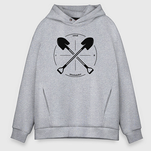 Мужское худи оверсайз Копай / Меланж – фото 1